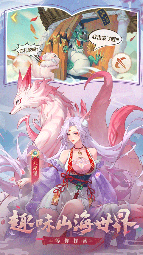 口袋山海經0.05折