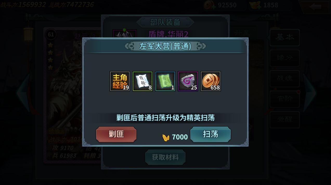 傳奇三國最新版 傳奇三國最新版