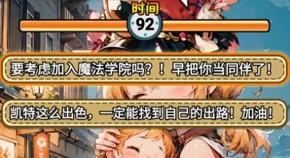 魔法祈幻界最新版