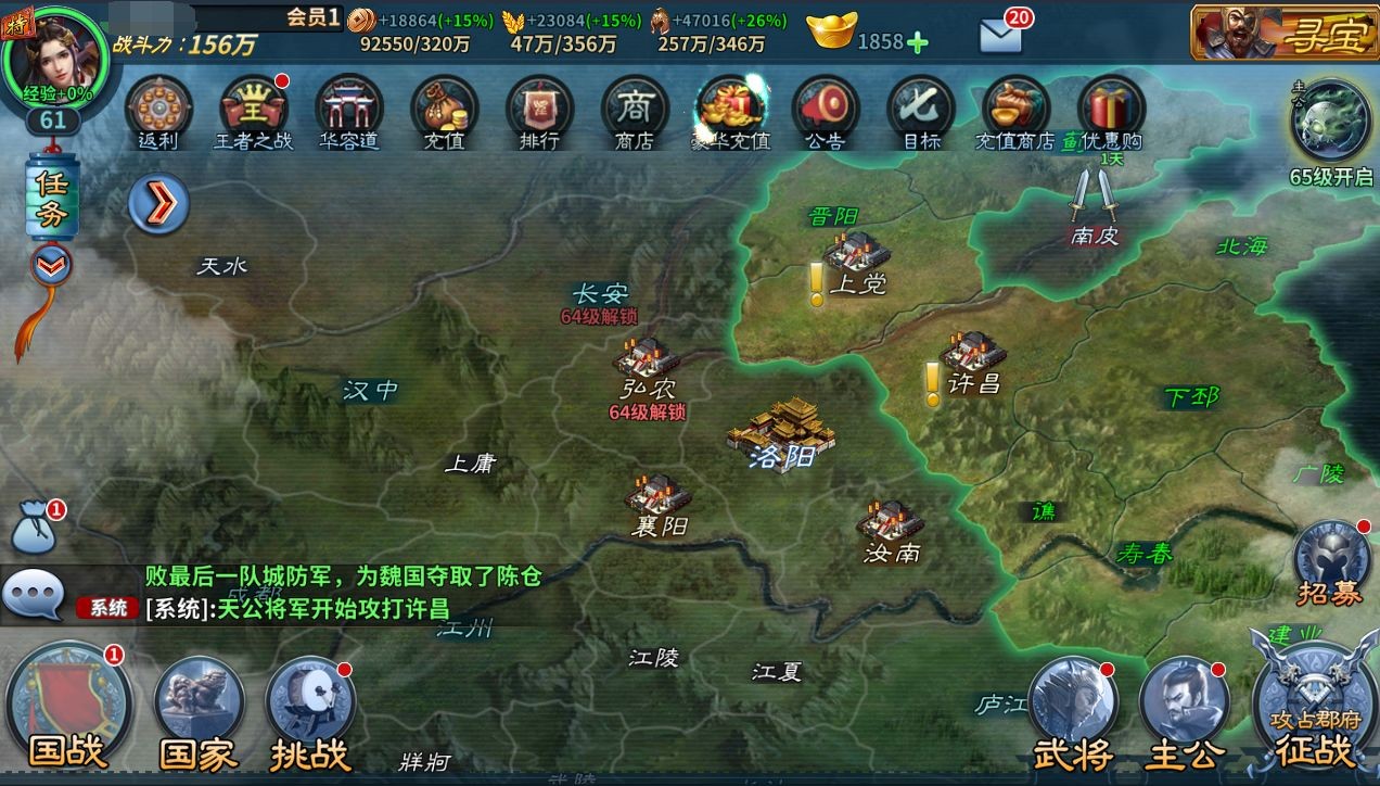 傳奇三國最新版 傳奇三國最新版