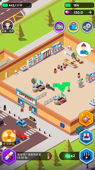 我要開超市紅包版 我要開超市紅包版