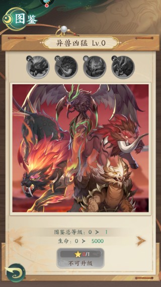 口袋山海經0.05折