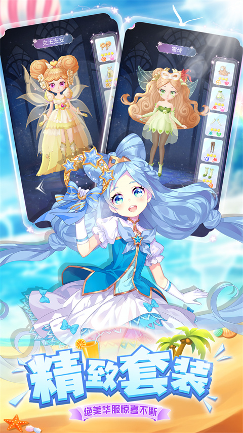 我的小花仙無限金幣無限鉆石版