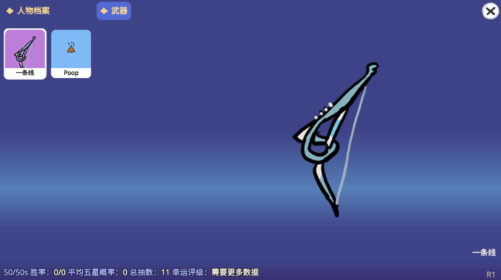 原神抽卡模擬器無限原石版