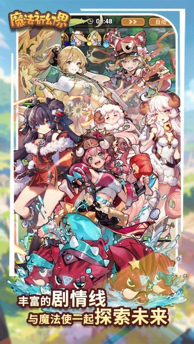 魔法祈幻界最新版