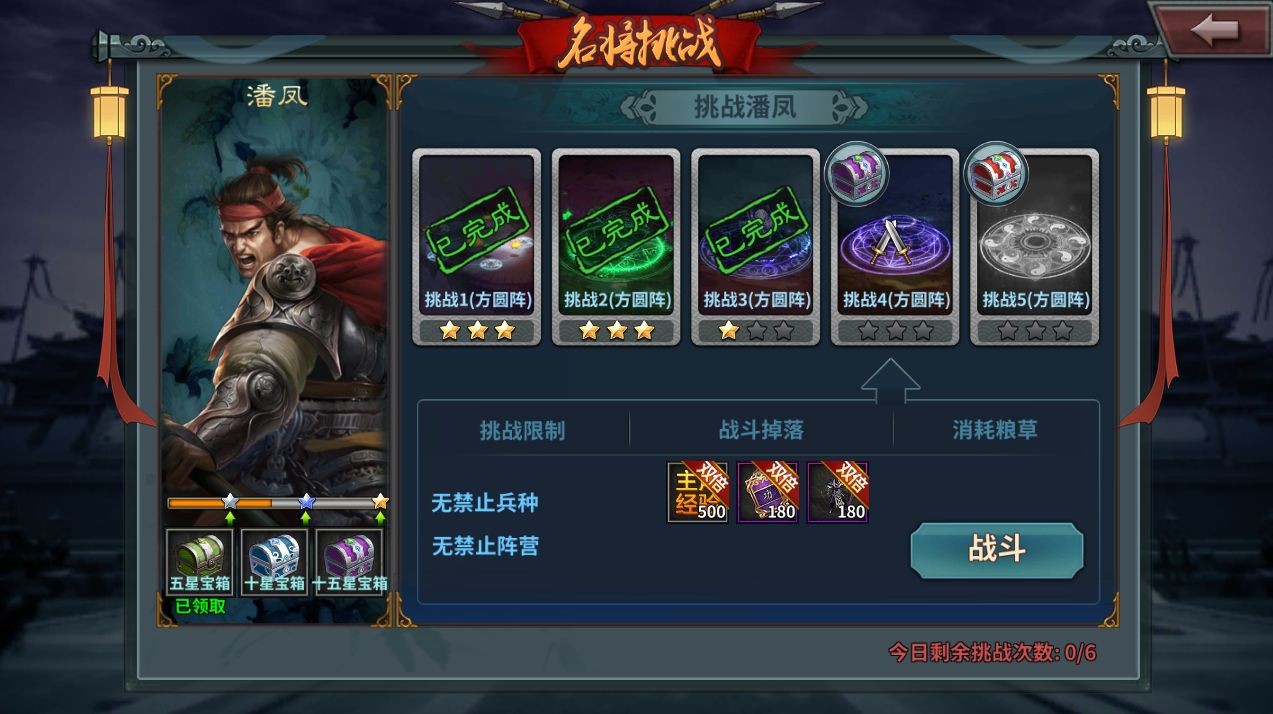 傳奇三國最新版 傳奇三國最新版