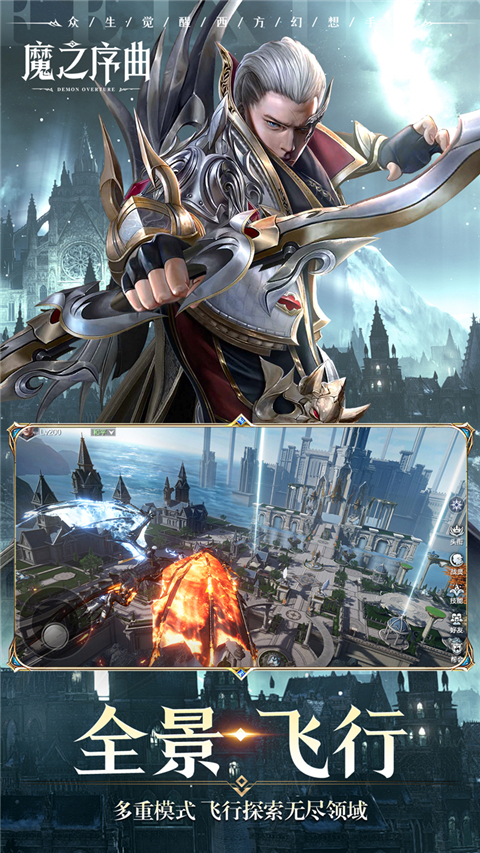 魔之序曲0.1折版