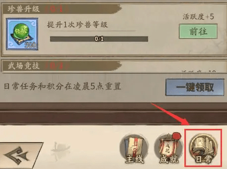 新三國逐鹿安卓版