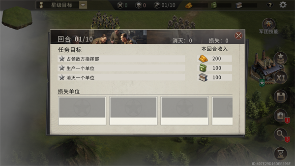 二戰戰爭模擬器中文版 二戰戰爭模擬器中文版