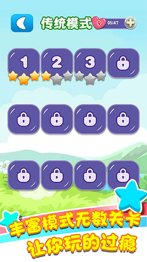 樂游連連看最新版