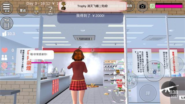 櫻花校外模擬器2中文版