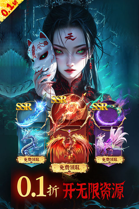 永夜魔君無(wú)限代金券