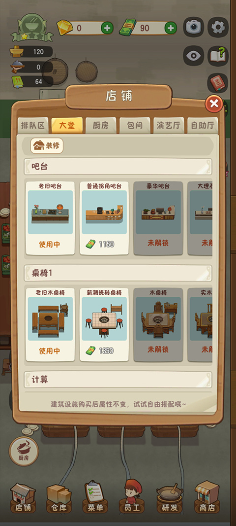 幸福路上的火鍋店無(wú)限金幣