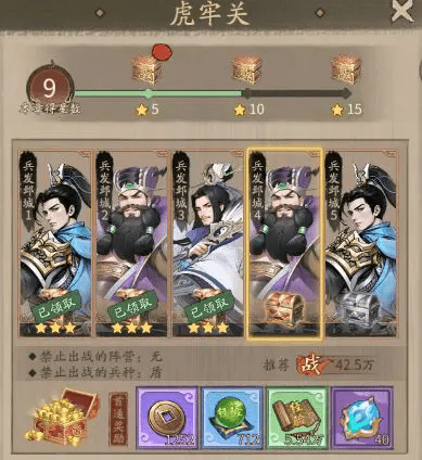 新三國逐鹿安卓版