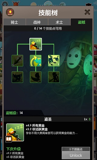 點擊泰坦2無限金幣鉆石版