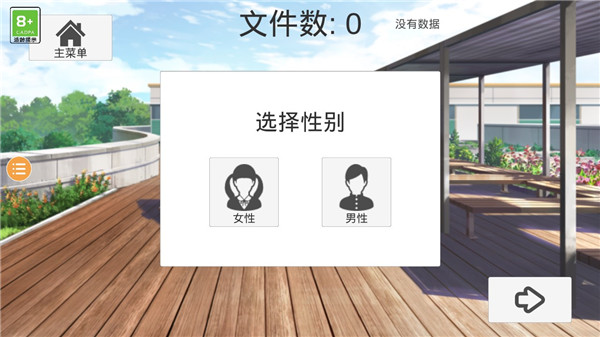 櫻花校外模擬器2中文版