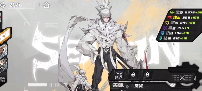 晴空之下陣容怎么選擇-晴空之下陣容最強搭配推薦