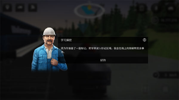 模擬建造3中文版