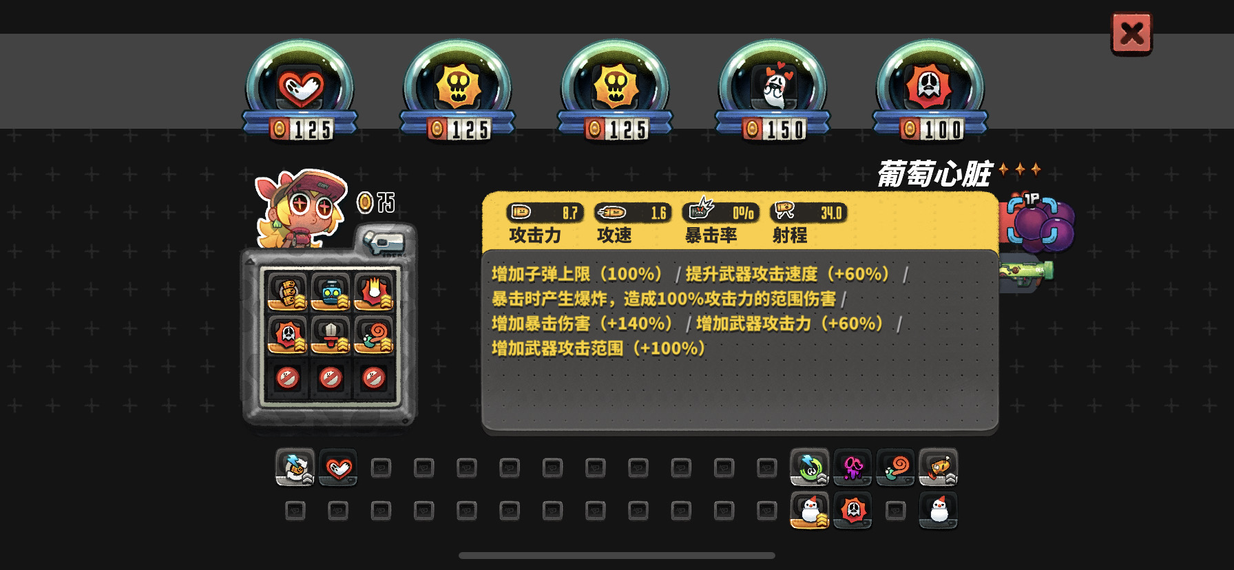 惡果之地暴擊流怎么玩-惡果之地暴擊流玩法技巧一覽