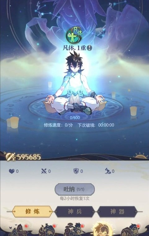 煉仙傳說無限代金券 煉仙傳說無限代金券