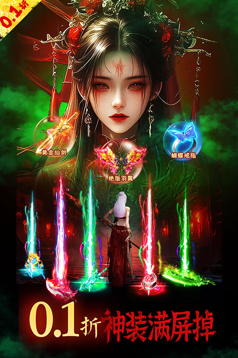 永夜魔君無(wú)限代金券