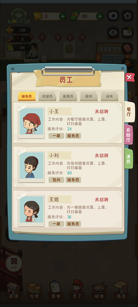 幸福路上的火鍋店無(wú)限金幣