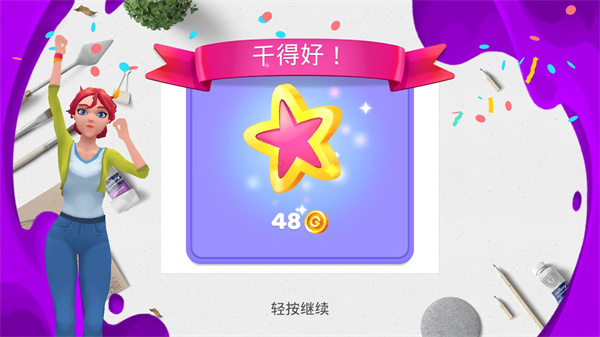 畫廊涂色本和裝飾最新版