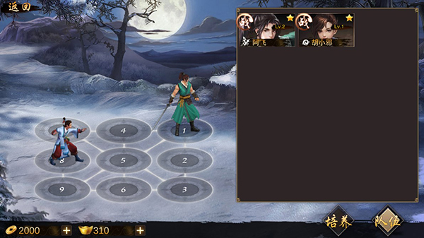 萬念江湖無限元寶版