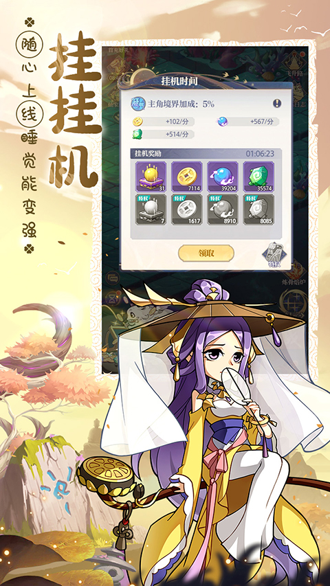 煉仙傳說無限代金券