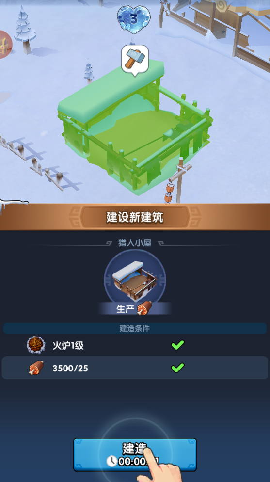 三國冰河時代0.1折