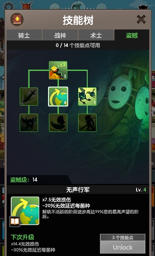 點擊泰坦2無限金幣鉆石版