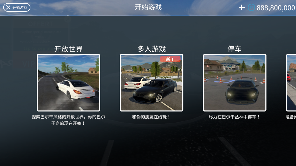 巴爾干駕駛區(qū)漢化版