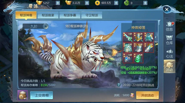 九靈神域0.1折 九靈神域0.1折