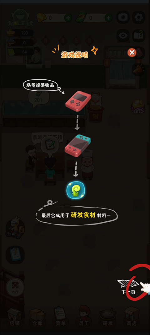 幸福路上的火鍋店無(wú)限金幣