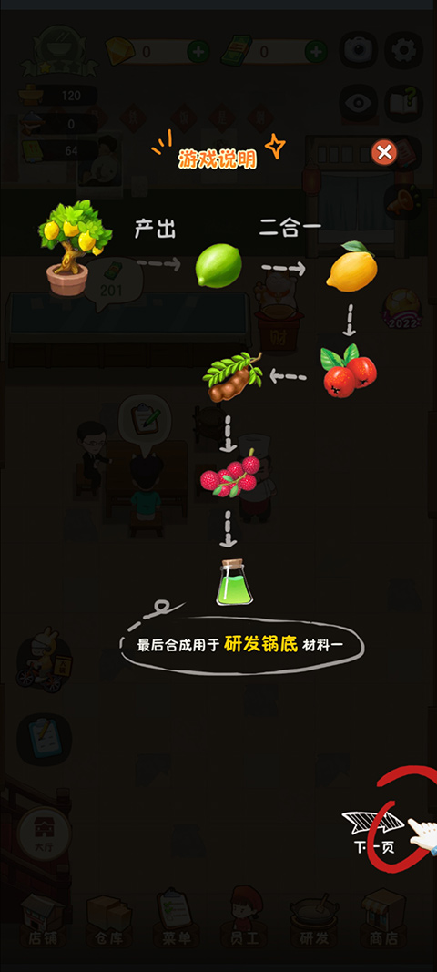 幸福路上的火鍋店無(wú)限金幣