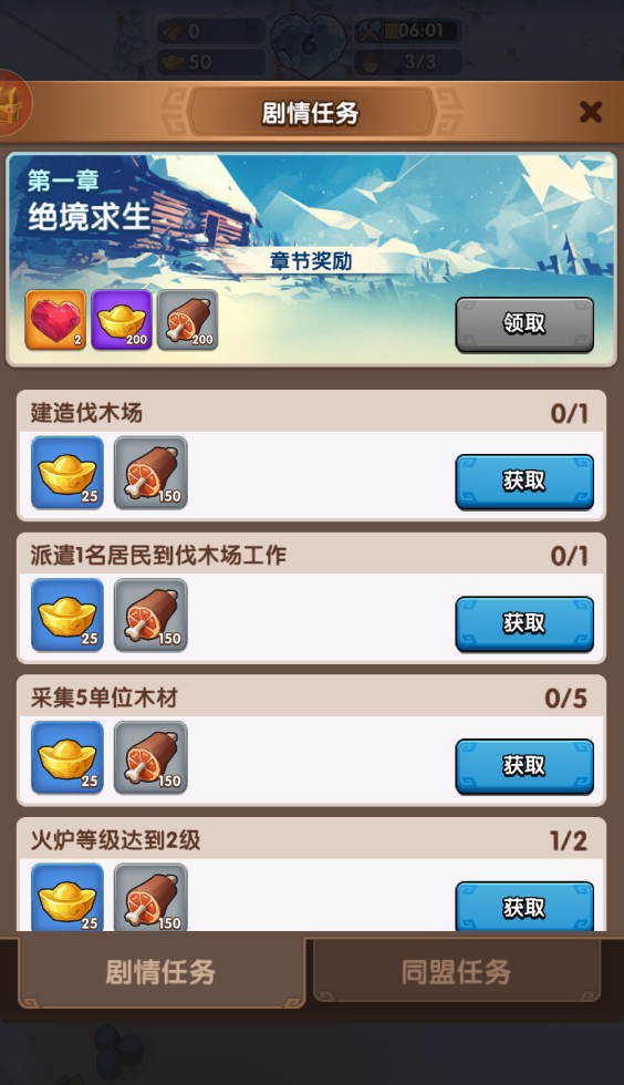 三國冰河時代0.1折