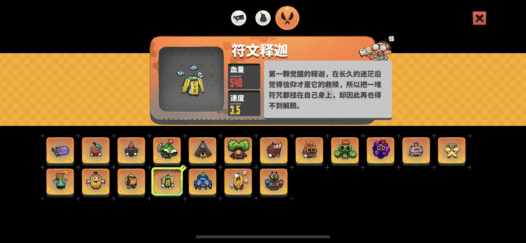 惡果之地暴擊流怎么玩-惡果之地暴擊流玩法技巧一覽