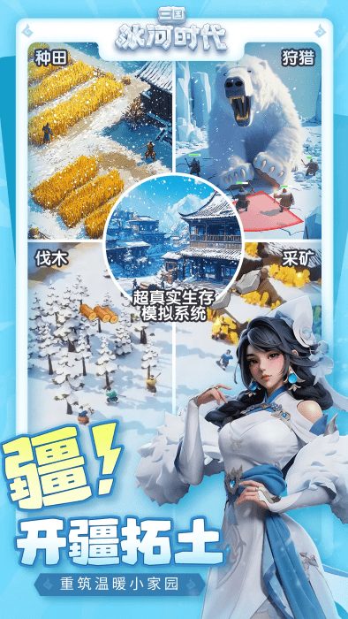 三國冰河時代0.1折