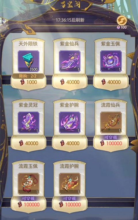 煉仙傳說無限代金券 煉仙傳說無限代金券