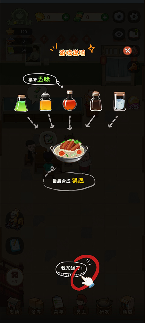 幸福路上的火鍋店無(wú)限金幣