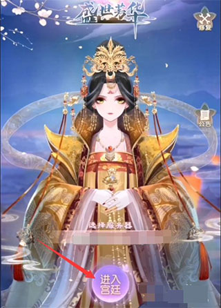 盛世芳華無限元寶版