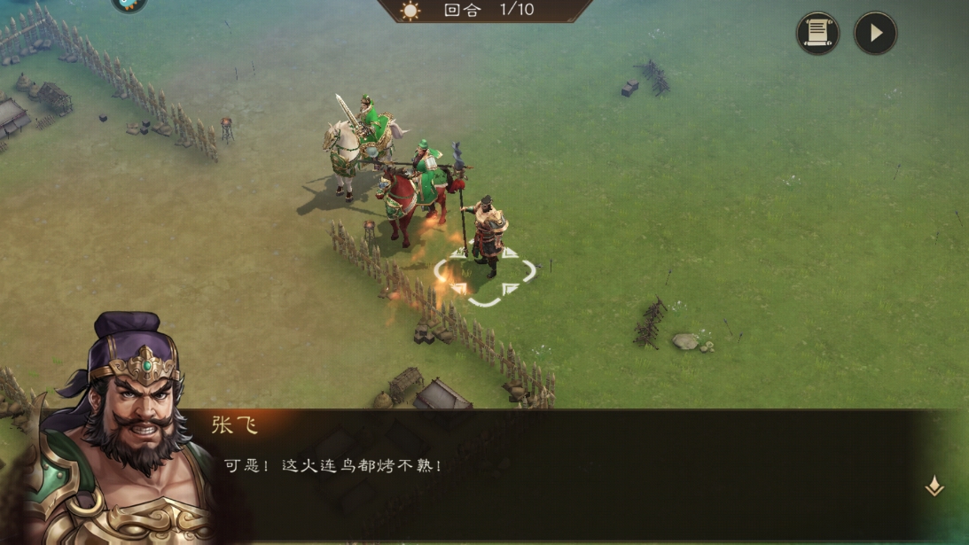 新三國志曹操傳手機版 新三國志曹操傳手機版