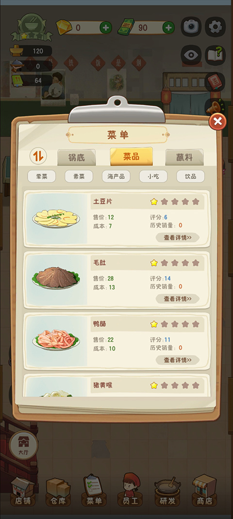 幸福路上的火鍋店無(wú)限金幣