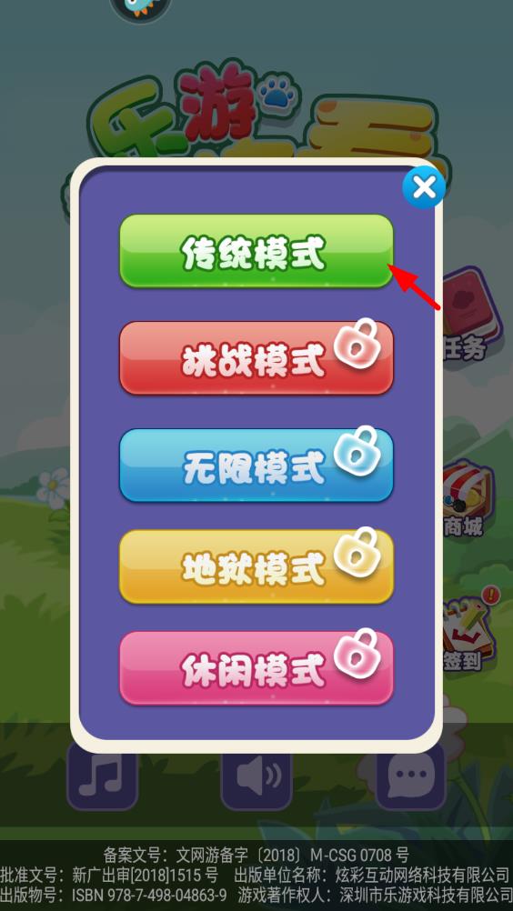 樂游連連看最新版 樂游連連看最新版