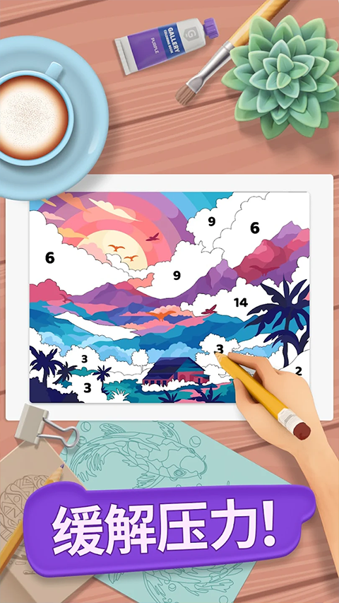 畫廊涂色本和裝飾最新版