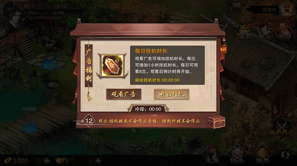 萬念江湖無限元寶版