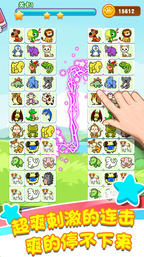 樂游連連看最新版