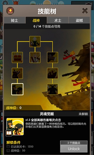 點擊泰坦2無限金幣鉆石版