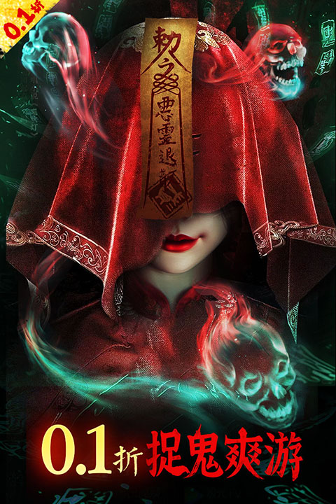 永夜魔君無(wú)限代金券