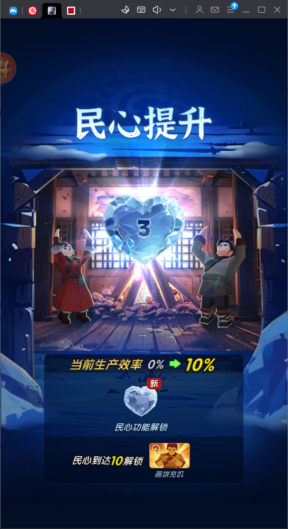 三國冰河時代0.1折